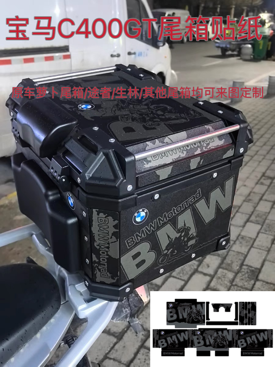 宝马三箱贴纸萝卜防护反光磨砂