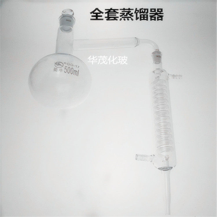 蜀牛整套全玻圆底蒸馏烧瓶精油器提纯设备萃取花露100250500ml