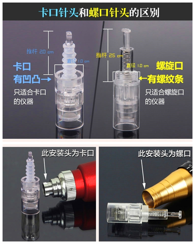 可混批电动微针针头纳米微晶