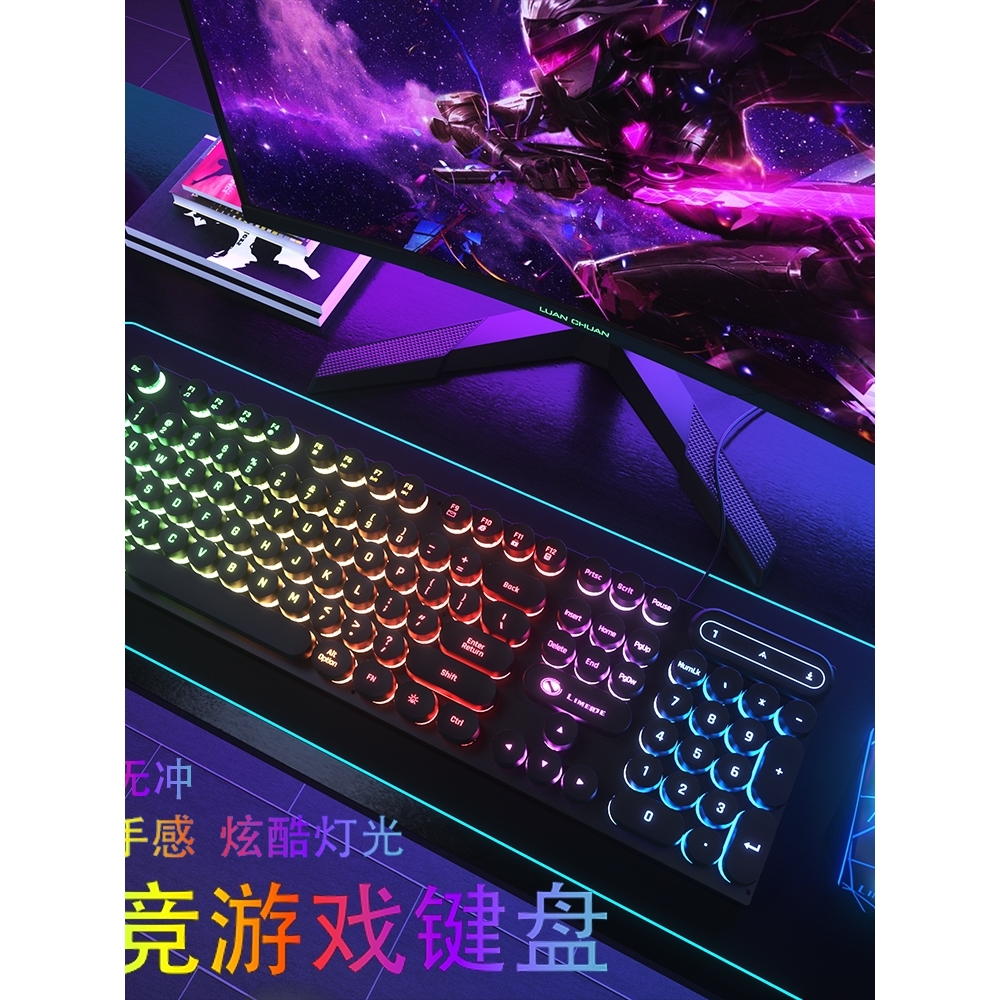 双飞蛇机械手感有线键盘鼠标套装电竞游戏办公电脑笔记台式蒸汽朋