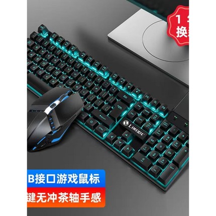 双飞蛇机械手感键盘鼠标耳机三件套装有线台式电脑笔记游戏电竞US