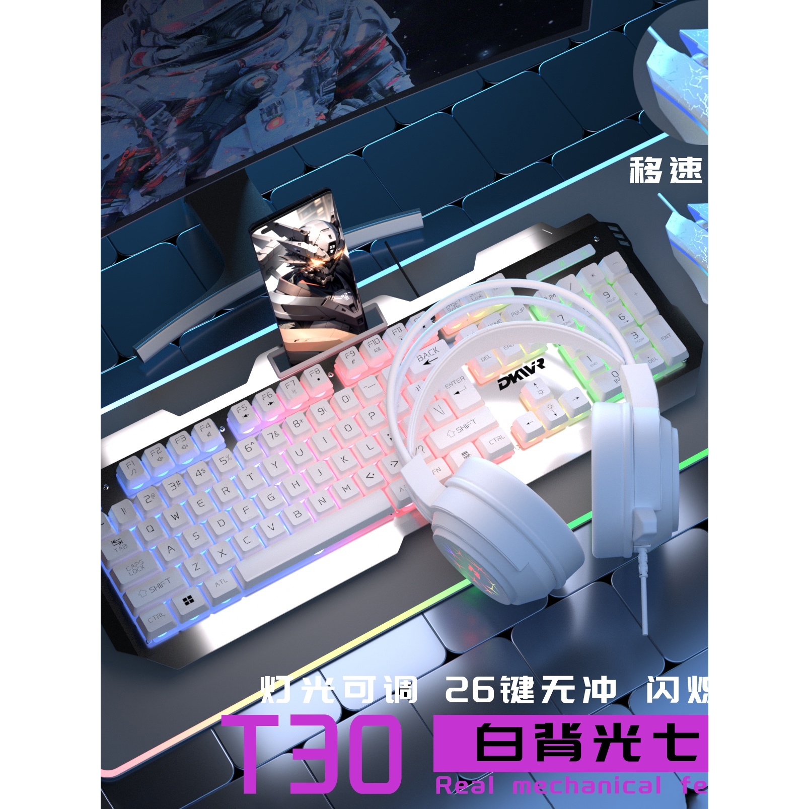 双飞蛇机械手感有线键盘鼠标耳机三件套电竞游戏本电脑通用套装办