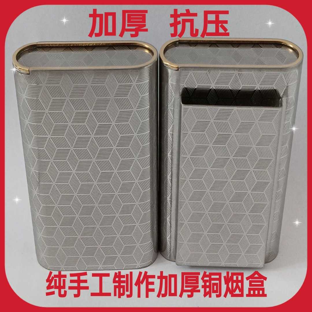 纯手工制作加厚压花旱烟盒散装烟盒不锈钢刻花亚布力空烟盒茶叶盒
