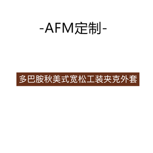00pm 人鱼 29.14 夹克外套 多巴胺秋美式 宽松工装