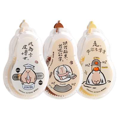 晨光修正带卡皮巴拉系列容量可视