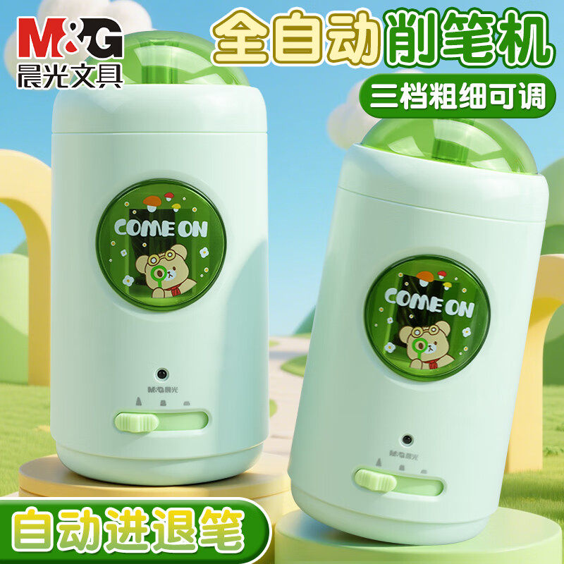 晨光全自动电动削笔机