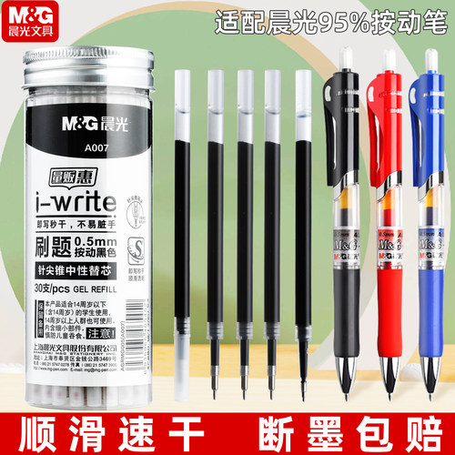 【适配95%按动笔】送刷题笔