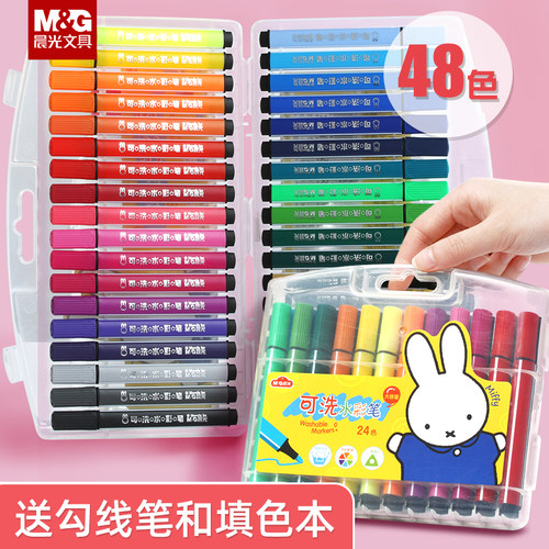 晨光儿童水彩笔幼儿园专用水彩笔