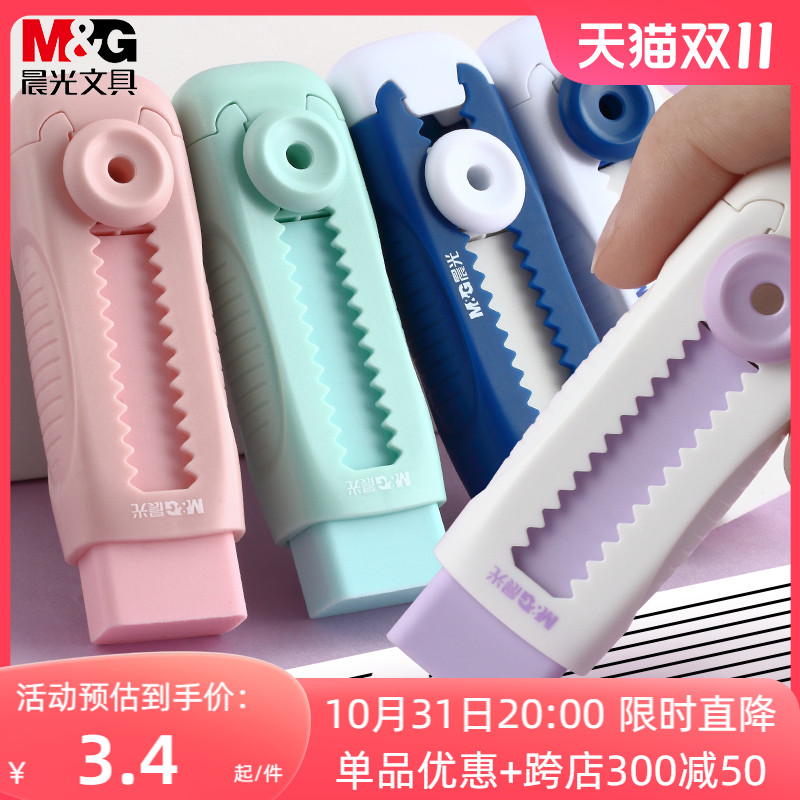 晨光4208小纽扣推动橡皮五色彩色冰淇淋款推拉橡皮小学生专用考试素描推动橡皮替芯儿童幼儿园象皮擦学习用品高性价比高么？