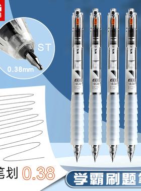 晨光文具0.38特细中性笔软胶云握手ST刷题笔作业神器ST笔头0.38按动中性笔极细笔黑色笔芯学生记做笔记专用笔