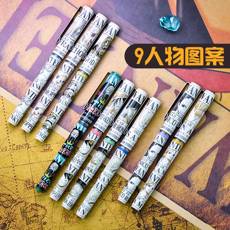 晨光海贼王笔直液式中性笔文具航海王系列速干走珠笔动漫联名黑笔学生