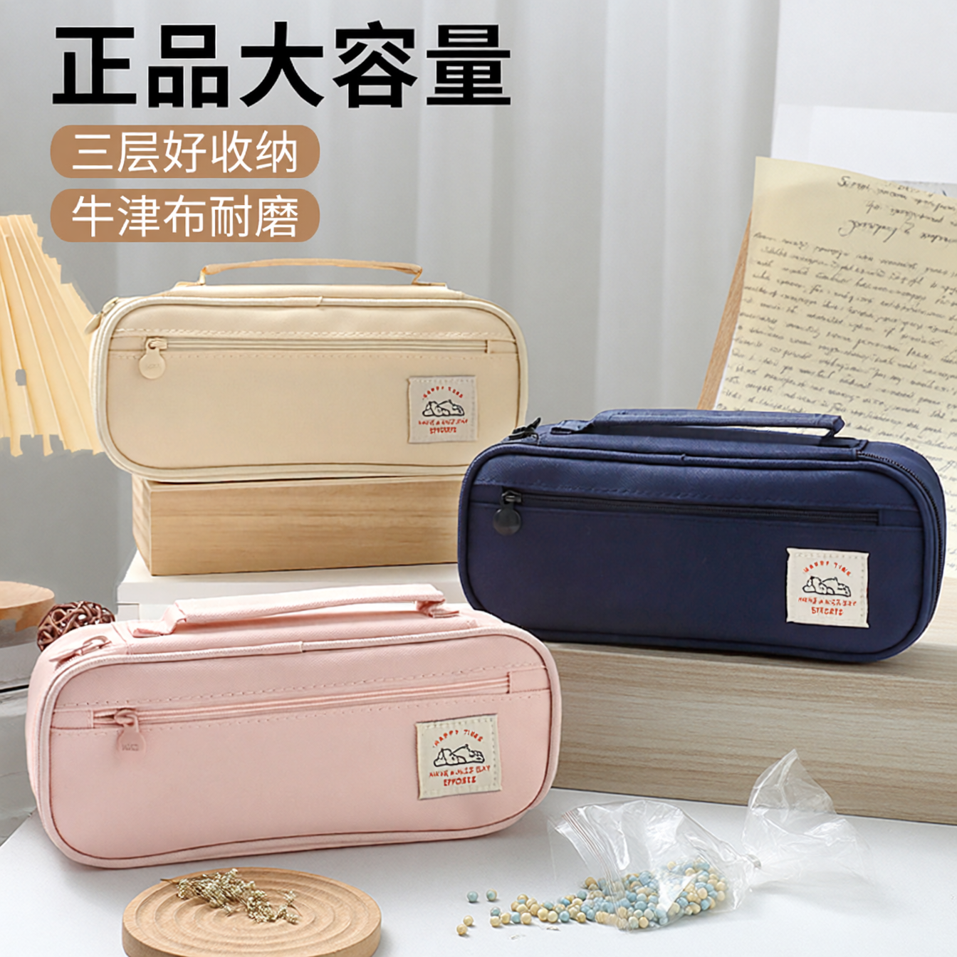 晨光正品笔袋牛津布大容量男孩款铅笔盒简约文具袋高颜值多层三层新款帆布女孩款文具盒铅笔袋INS分学习用品