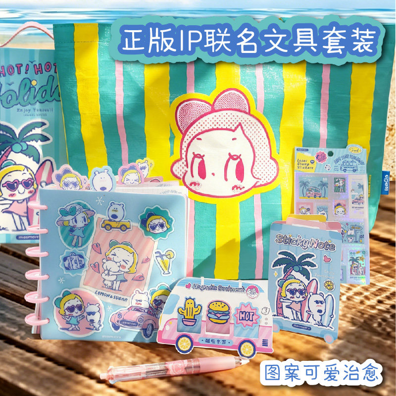 晨光糖糖和檬檬卡通文具礼盒