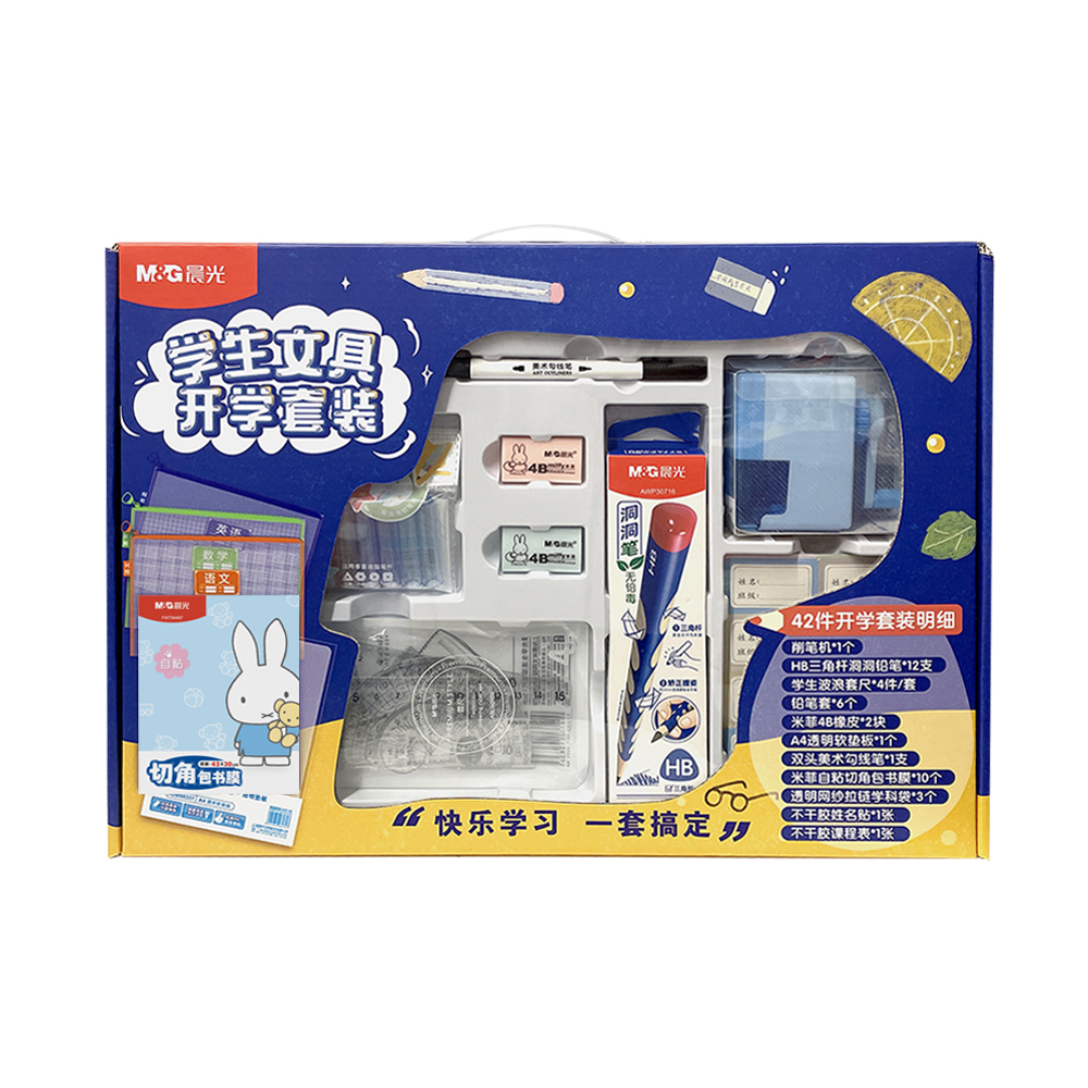晨光文具套装电动礼盒