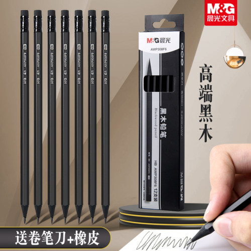 晨光黑木铅笔学生练字专用