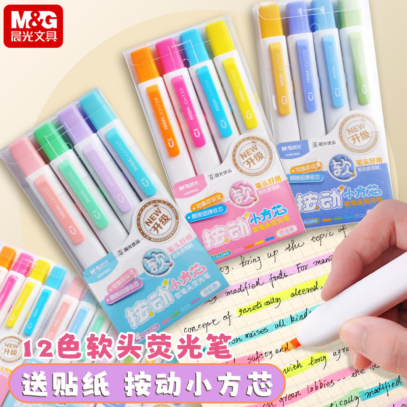 晨光彩色小方芯按动荧光笔送贴纸图片
