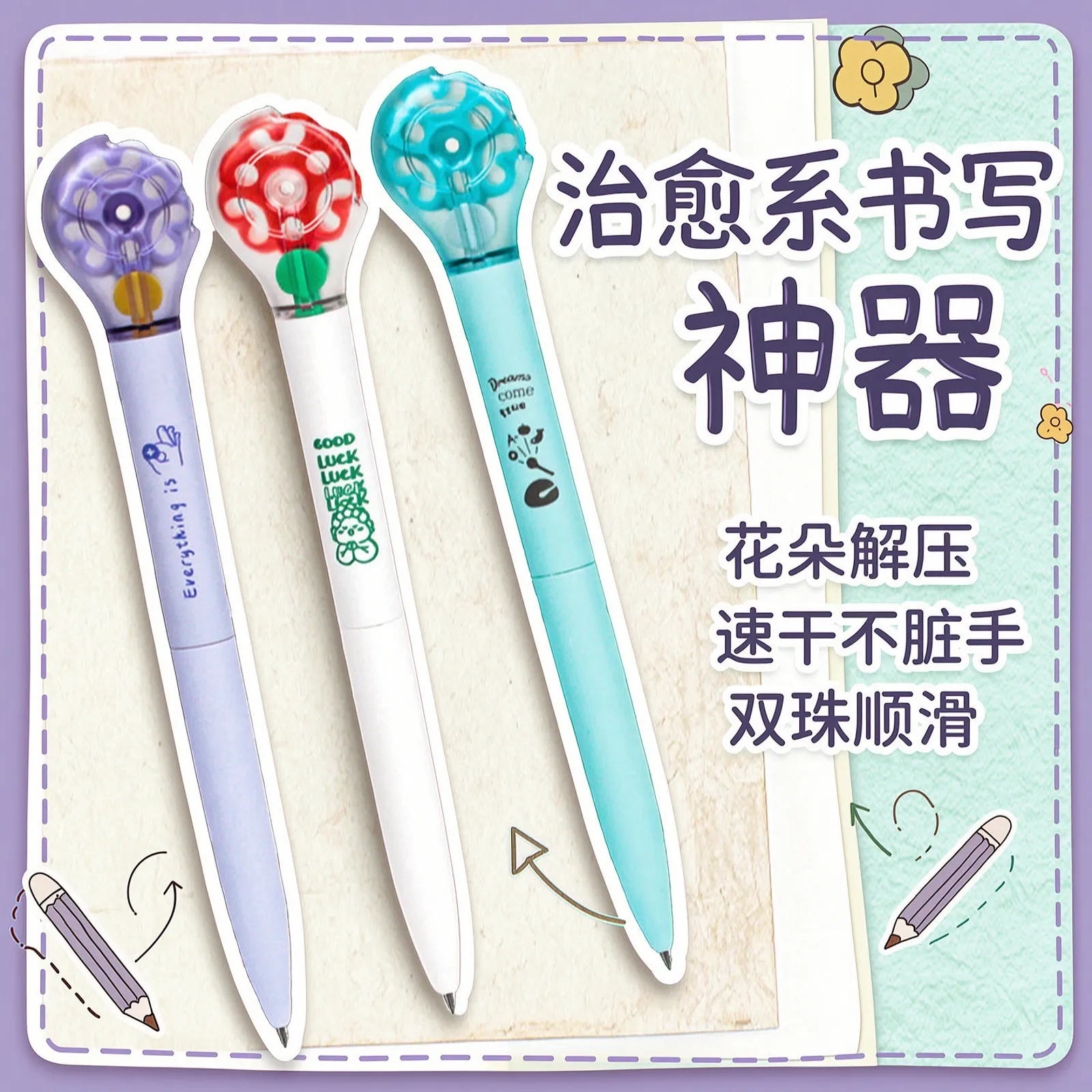 晨光盘盘乐中性笔按动笔卡通花朵解压中性笔0.5mm双珠子弹头学生速干黑色笔圆珠笔水笔学生文具