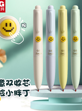 晨光文具微笑胖胖中性笔刷题按动笔子弹头笔头速干高颜值小学生作业创意解压圆珠笔签字笔笔芯黑色中性笔替芯