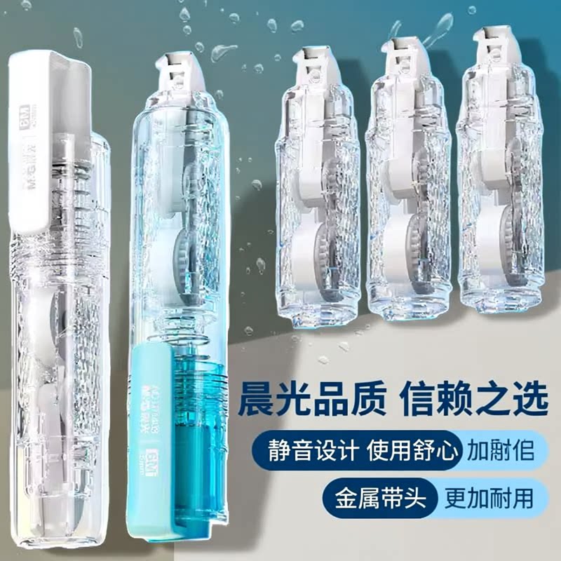 晨光笔型小熨斗可换芯静音修正带图片