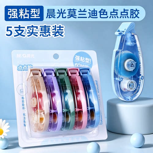 晨光强粘型60米大容量点点胶