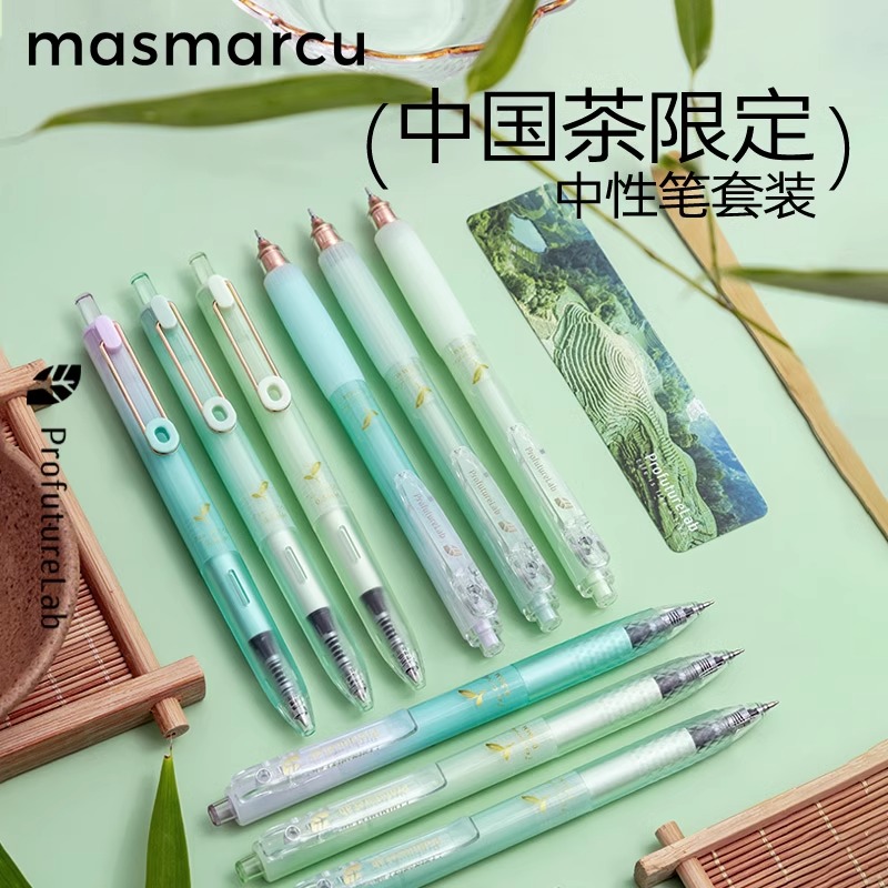 绿色森林系静音中性笔