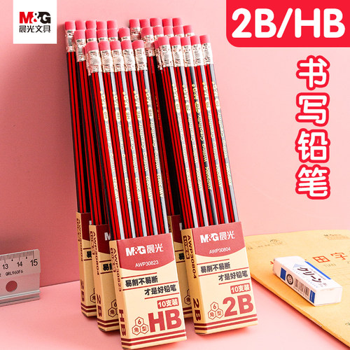 晨光六角木杆书写绘图铅笔