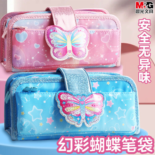 晨光梦幻蝴蝶笔袋安全无异味