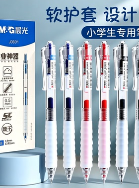 晨光中性笔按动ST作业神器0.5mm小学生专用云握手蓝笔黑笔红笔大容量速干刷题笔按压式蓝色碳素签字笔软护套