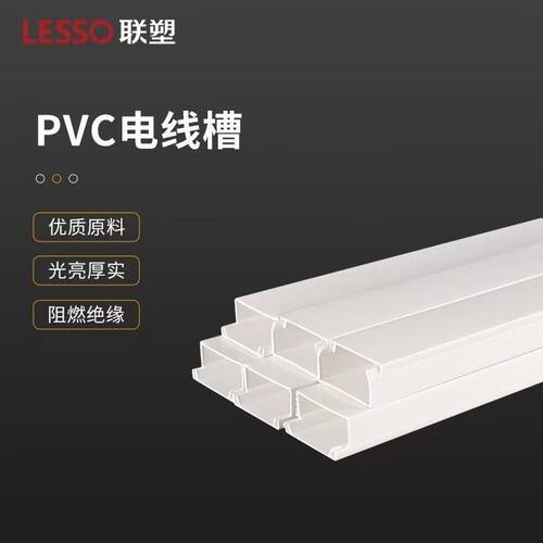 联塑明装线槽PVC电工线槽4分6分24*14 39*19 59*22办公室布线家用