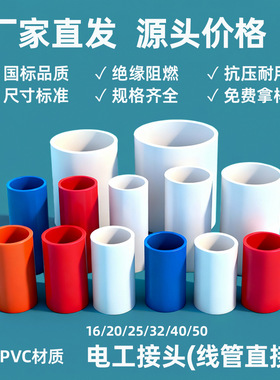 PVC线管弯头90度直角接头锁母杯梳大弯月亮湾电工配件小湾16 2025