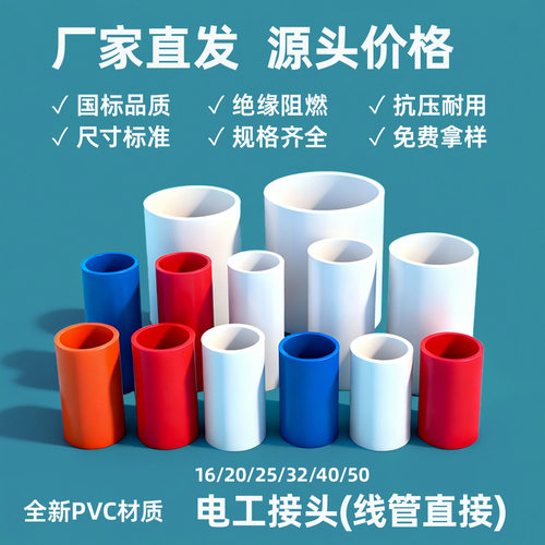 锁母杯梳直接弯头线卡