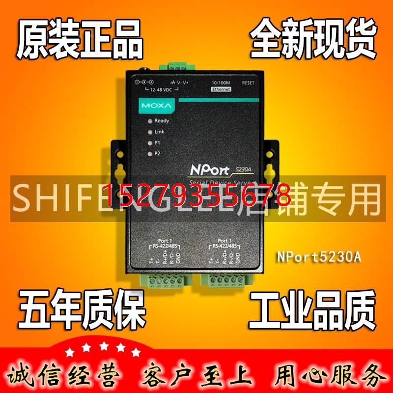 议价摩莎MOXA NPort5230A 2口RS422/485转串口服务器 低功耗 原装 电动车/配件/交通工具 电动车贴 原图主图