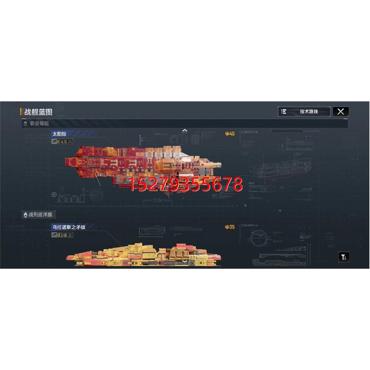 议价询价无尽的拉格朗日，号在枢纽。顶氪20w绝版皮肤，16鲸，59