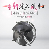 450 渝和外转子轴流风机YWF4E 400 B冷库冷凝器风扇