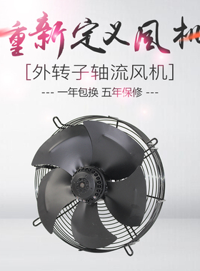渝和外转子轴流风机YWF4E/4D/2E/2D-400/450/S/B冷库冷凝器风扇