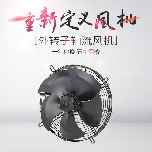 渝和外转子轴流风机冷库风扇