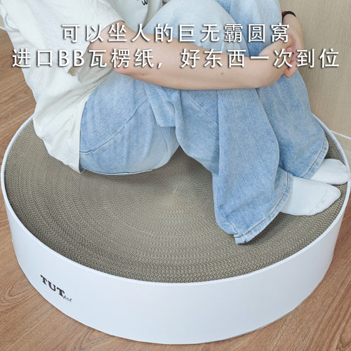 益蔻圆形猫抓板窝封底超大号磨爪