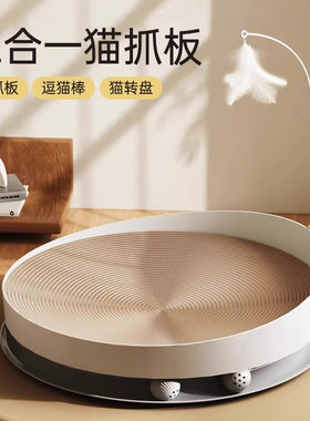 猫抓板耐磨不易掉屑磨爪圆形猫窝