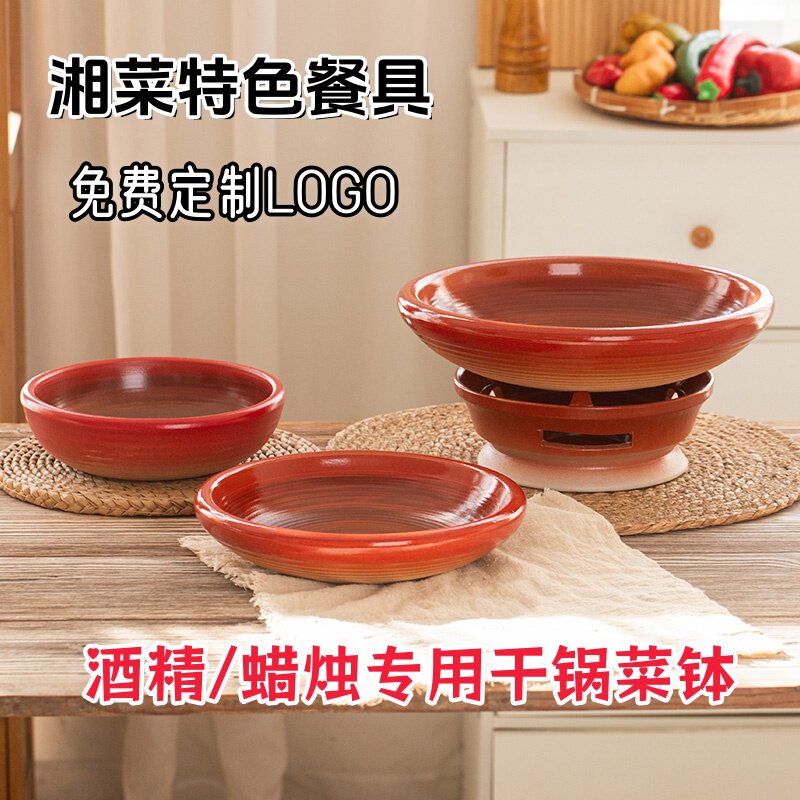 复古湘菜土陶菜钵酒精炉专用干锅图片