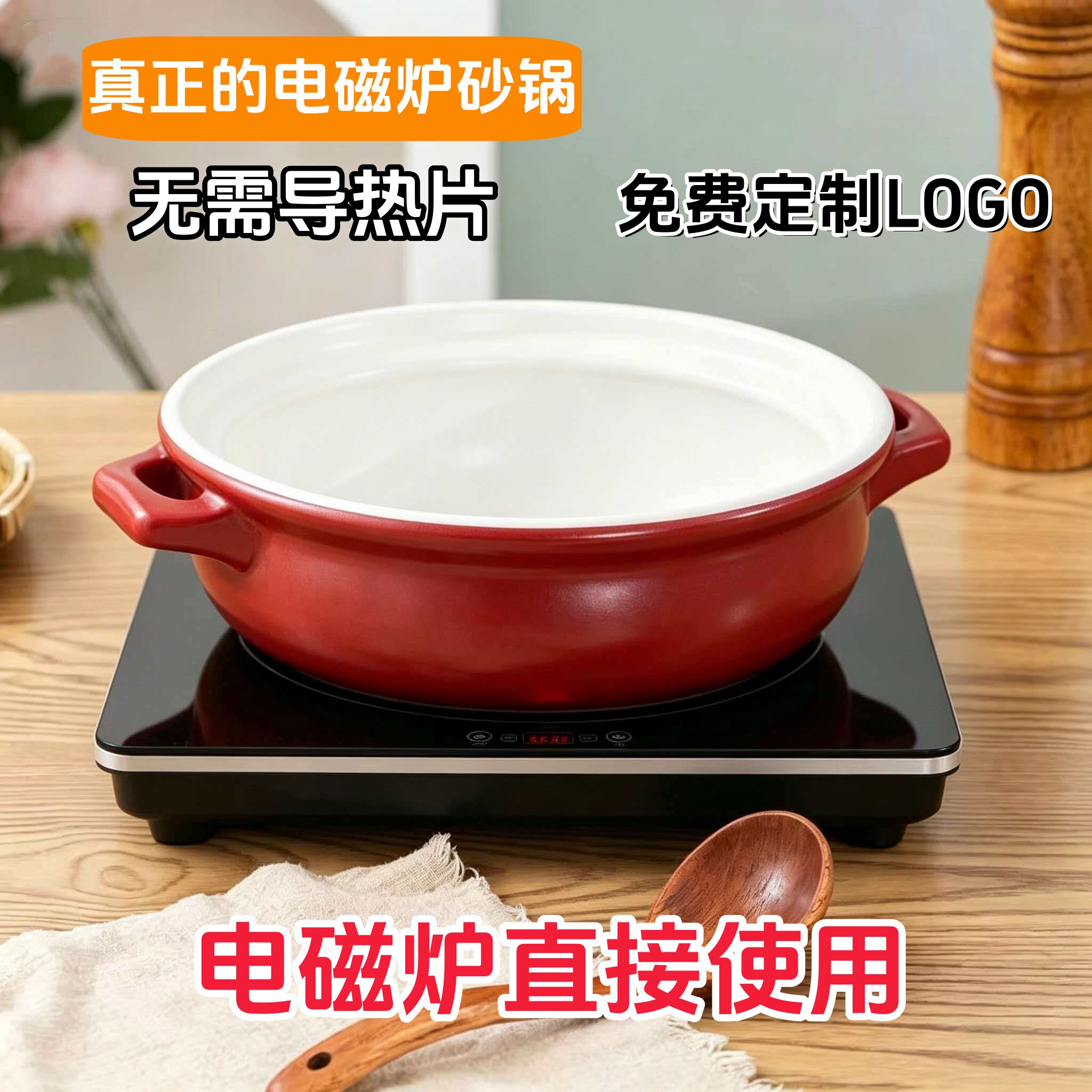电磁炉专用耐盾陶瓷红白火锅煲商用无需导热片电磁炉砂锅猪肚鸡煲