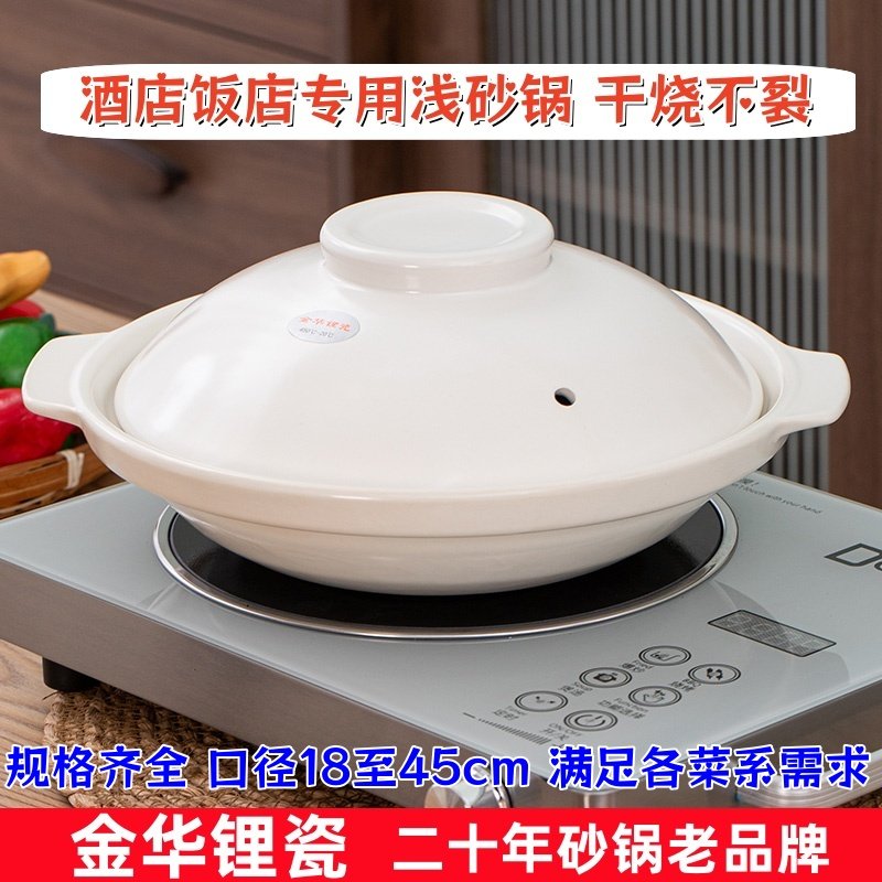 耐高温干烧不裂浅砂锅煲商用陶瓷大口径明火电陶炉两用啫啫煲炖锅