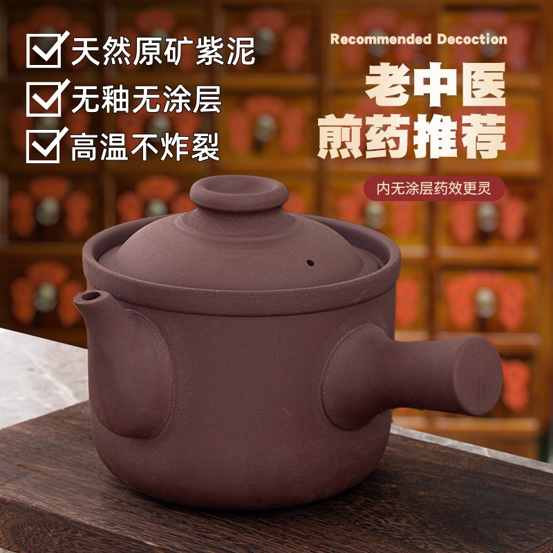 紫砂药砂锅熬中药专用锅老式煎药罐家用煎药壶原陶无釉瓦罐煎锅