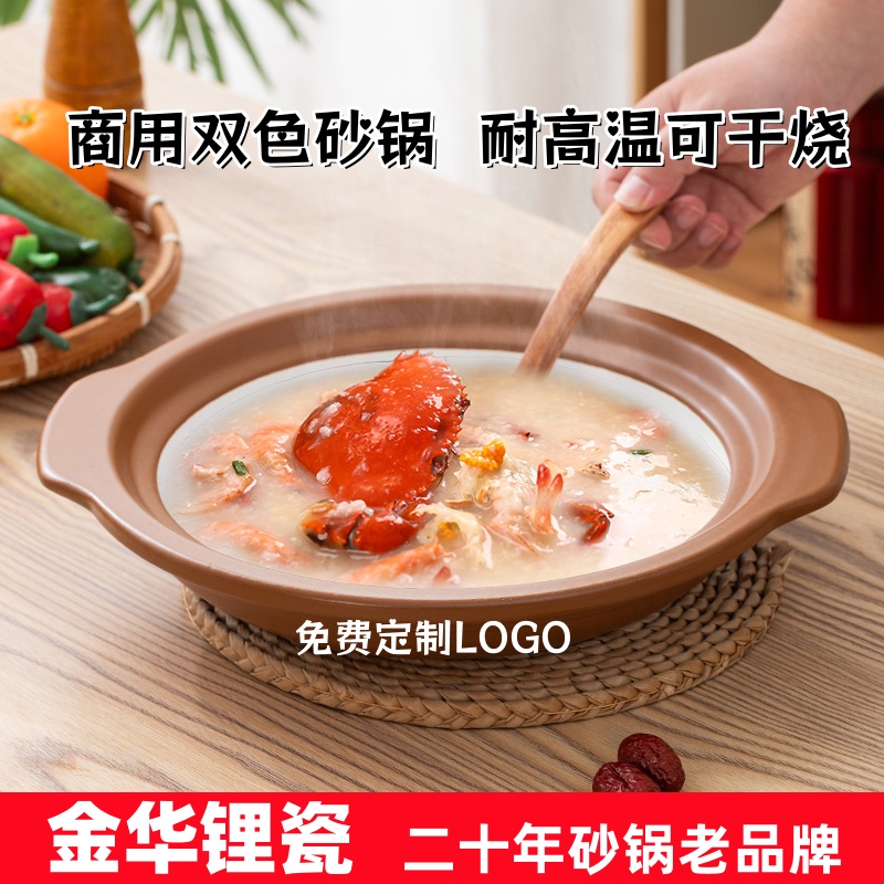 饭店专用双色陶瓷特浅锅干烧锅大口径商用砂锅明火耐高温浅口干锅