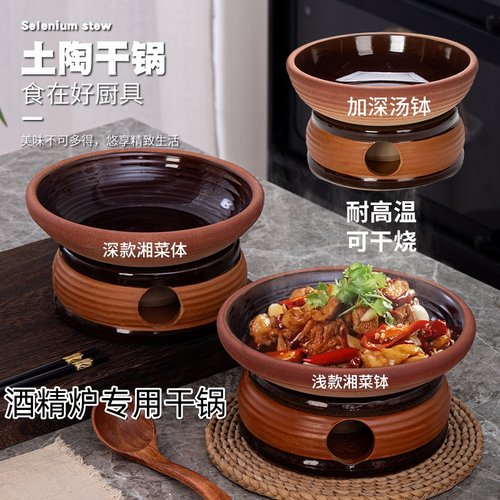 赣湘菜馆土钵餐具粗陶酒精炉砂锅