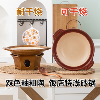 青唐特浅双色粗陶砂锅饭店商用
