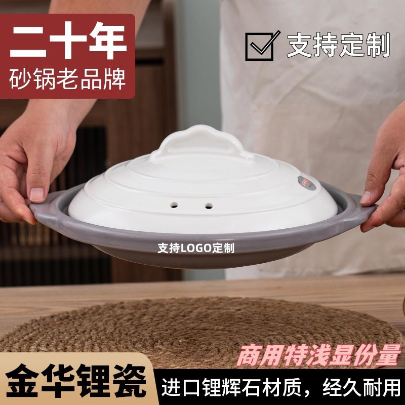 金华锂瓷新款酒店双色陶瓷特浅锅干烧砂锅明火宽口浅沙锅耐高温