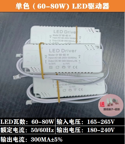 led18W24W36W40W电源驱动镇流器通用单色平板灯吸顶灯恒流变压器
