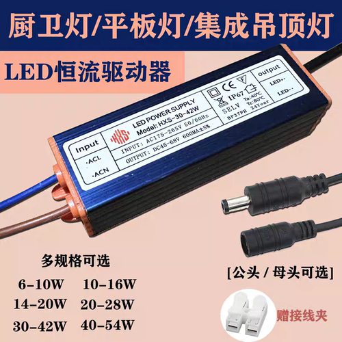 防水leddriver驱动镇流器12w18w24w36w48w平板浴霸灯适配恒流电源