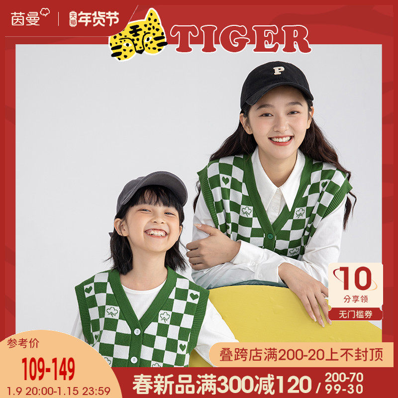 茵曼童装女童毛衣马甲2022新款年服格子针织衫儿童马夹背心外穿