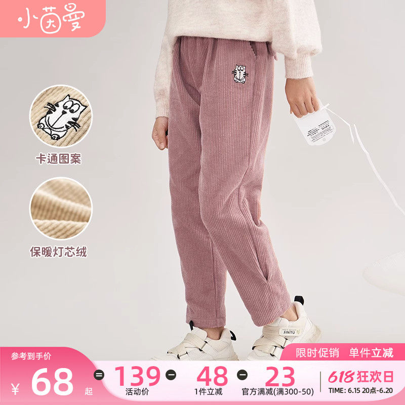 茵曼童装女童灯芯绒裤2023春款童长裤休闲百搭舒柔软适外穿裤
